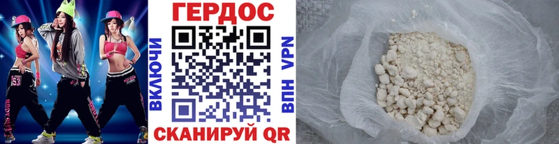 Героин белый Нариманов