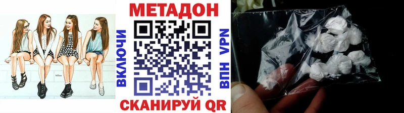 наркошоп  Нариманов  МЕТАДОН methadone 