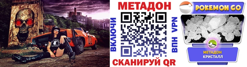 МЕТАДОН белоснежный Нариманов